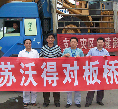 社會(huì)責(zé)任