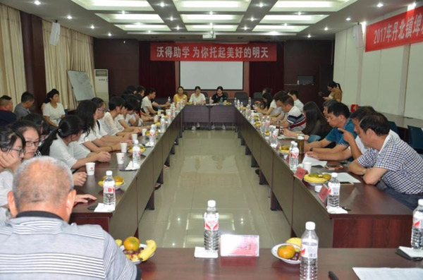 沃得助學(xué)，為你托起美好的明天